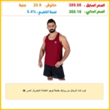 توب كات للرجال من رونيك بطبعة لوجو العلامة التجارية, أحمر, M
