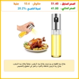 بخاخ زيت للطبخ من بوزموج، بخاخ زيت الزيتون، زجاجة بخاخ زيت الزيتون، بخاخ زيت الزيتون للسلطة والشواء والخبز في المطبخ والتحميص