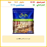 حبوب ذرة من الضحى، 500 جرام