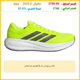 حذاء ريسبونس رانر 2 للجنسين من اديداس