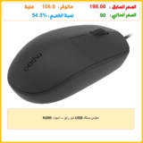 ماوس بسلك USB من رابو – اسود، N200