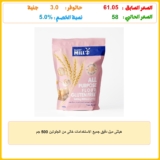 هيلثى ميل دقيق جميع الاستخدامات خالى من الجلوتين 500 جم