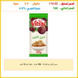 مربى التين من فيتراك – 100 جرام – عبوة من 12 كيس
