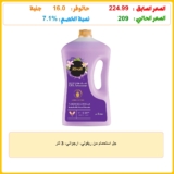 جل استحمام من ريفولي، ارجواني، 3 لتر
