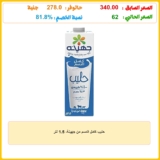 حليب كامل الدسم من جهينة، 1.5 لتر