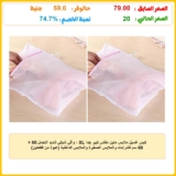 كيس غسيل ملابس متين مقاس كبير جدًا XL – واقي شبكي شديد التحمل 60 × 60 سم للشرابات والملابس الصغيرة والملابس الداخلية (عبوة من قطعتين)