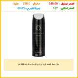 بخاخ معطر للجسم كلوب دي نوي للرجال من ارماف 200 مل