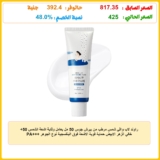 راوند لاب واقي شمس مرطب من بيرش جوس 50 مل بعامل وقاية اشعة الشمس 50+ PA+++ خالي الزهر الابيض حماية قوية الاشعة فوق البنفسجية نوع الجوهر الرطب امن على الشعاب المرجانية لنوع البشرةجافة كريم