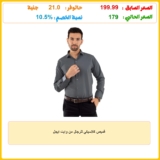 قميص كلاسيكي للرجال من وايت ايجل