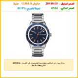 ساعة بسوار من الستانلس ستيل ومينا كحلي ويست كي لاكوست – 2011014 انالوج بعقارب للرجال
