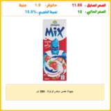 جهينة عصير ميكس فراولة – 200 مل
