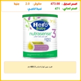 هيرو بيبي نيوتراسينس 3-400 جم