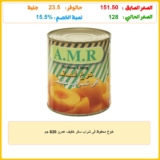 خوخ محفوظ فى شراب سكر خفيف عمرو 820 جم