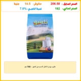حليب بودرة كامل الدسم من تامبو – 700 جم