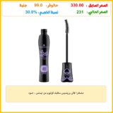 ماسكارا لاش برينسيس سكلبتد فوليوم من ايسنس – اسود