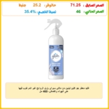 غليد معطر جو كلين لينين من مالتي سبراي يزيل الروائح غير المرغوب فيها على الهواء والقماش، 460 مل