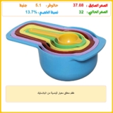 طقم معالق معيار قياسية من البلاستيك