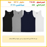 توب كات فانلة بدون أكمام للرجال من دايس، (عبوة من قطعة واحدة)