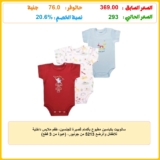 سالوبيت بكباسين مطبوع بأكمام قصيرة للجنسين، طقم ملابس داخلية للأطفال والرضع 5213 من جونيور، (عبوة من 3 قطع)