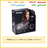فرشاة تصفيف دوارة 2736E مع 4 ملحقات 1000 وات من بيبيليس 2736SDE