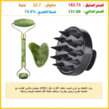 رولر التدليك من ايزي شوب، متعدد الألوان، طراز FC5، محمول وثنائي الطرف مع خاصية التبريد وبدون بطارية، يستخدم تقنية اللف للعناية بالوجه والرقبة