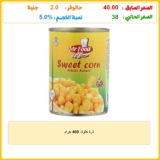 ذرة حلوة، 400 جرام