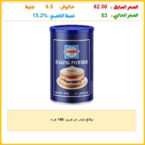 بيكنج باودر من جرين، 100 جرام