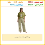 بيجامة قطن نصف كم للنساء من نعومي