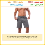 شورت رياضي من مزيج من القطن والسباندكس عالي التمدد وخفيف الوزن مع طبقة شبكية جانبية لرفع الاثقال والجري وتمرينات الجيم للرجال من وايت ايجل