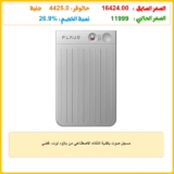 مسجل صوت بتقنية الذكاء الاصطناعي من بلاود نوت، فضي