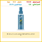 عطر للشعر برائحة الفانيليا الخفيفة بمزيج قرص العسل من ذا هير اديكت، 50 مل