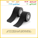 شريط علاجي لاصق للاصابات رياضي مرن لدعم العضلات اثناء التمارين الرياضية وللمساعدة على التعافي من الاصابات كينسيولوجي سبورتس – مقاس 5 سم × متر – لون اسود