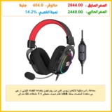 سماعة رأس سلكية للالعاب زيوس اكس من ريدراجون باضاءة الفضاء اللوني ار جي بي متعددة المنصات بمنفذ USB نظام صوت محيطي 7.1 مشغلات 53 ملم في وسائد اذن الميموري فوم بغطاء قماشي متين H510 فوق الاذن شفاف
