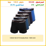 Cottonil Set of 5 Everyday Boxer – Multi color