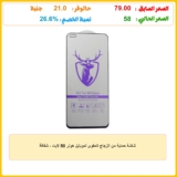 شاشة حماية من الزجاج المقوى لموبايل هونر 50 لايت – شفافة