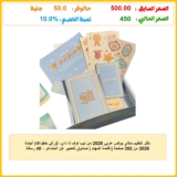 دفتر تنظيم سكاي بوكس عربي 2026 من تيب اوف ذا داي، ثق في خطواتك| أجندة 2026 من 392 صفحة | قائمة المهام | صندوق للتعبير عن المشاعر – 40 رسالة ملهمة | قلم | قاعدة أكواب | تقويم | علامة كتاب | 4 ملصقات