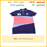 Sotex – قميص بولو رجالي كم قصير عصري