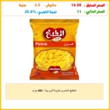 المطبخ المصرى مكرونة فرن بينا – 400 جرام