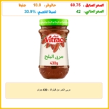 مربى التمر من فيتراك – 430 جرام