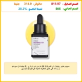 سيروم هايبر ريتينول اي اكس 1.0 20 مل من اس ان تري | 5 ببتيدات | سيرمايد | يساعد على تقليل الخطوط الدقيقة كل الأنواع للجنسين