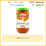 مربى مشمش من فيتراك، 850 جرام