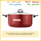 وعاء طهي ارميتال بريميوم 22 سم من زهران مصنوع من الستانلس ستيل المتين شديد التحمل مع غطاء للصلصات اليومية والحساء والوجبات العائلية