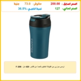ترمس حراري من الفولاذ المقاوم للصدأ من فلامر، 420 مل – F-208