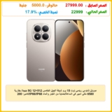 موبايل شاومي ريدمي نوت 15 برو شبكة الجيل الخامس 5G 12+512 جيجا/ بطارية 6580 مللي امبير في الساعة/حماية من الغبار والماء IP66/IP68/كاميرا 200 ميجابيكسل/شاشة اموليد 6.8 بوصة، لون تيتانيوم