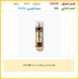 معطر جسم كريمي كوكونت من مود 220 ملليلتر