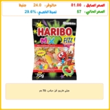 جيلي هاريبو فيز ميكس، 70 جم