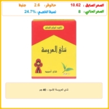 شاي العروسة الأسود – 40 جم