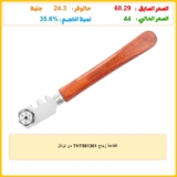 قطاعة زجاج THT561301 من توتال