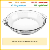 قالب زجاج صغير مخرم 201906 من سي ام، متعدد الالوان