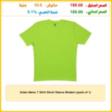 Sotex Mens T Shirt Short Sleeve Modern (pack of 1)